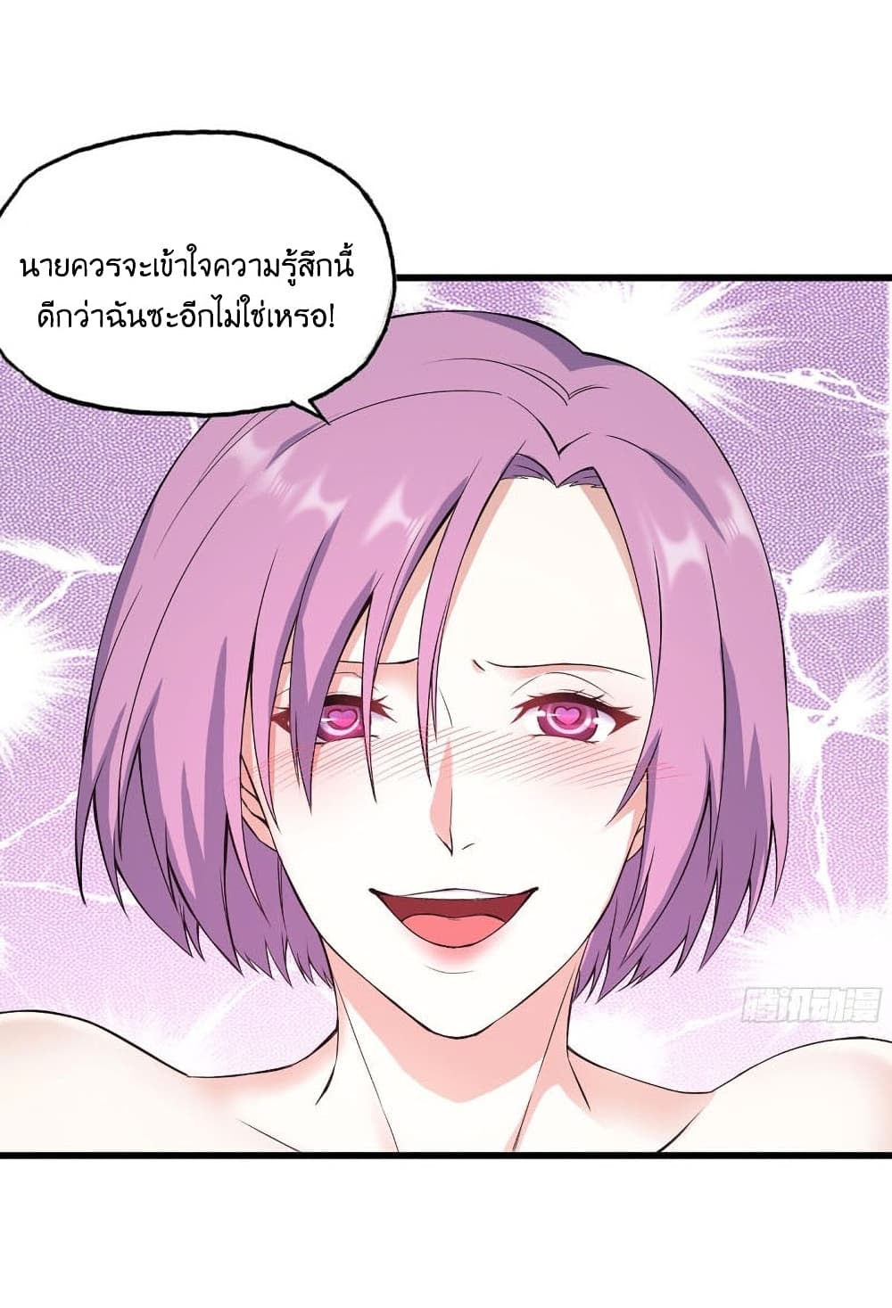 I Am Carrying Gold From The Post Apocalyptic World ตอนที่ 356 (35)